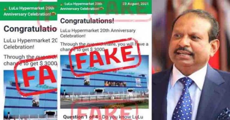 20 പേര്ക്ക് ഷെയര് ചെയ്താല് മൊബൈല് ഫോണ് സമ്മാനം: ലുലുവിന്റെ പേരില് വ്യാജ സന്ദേശം