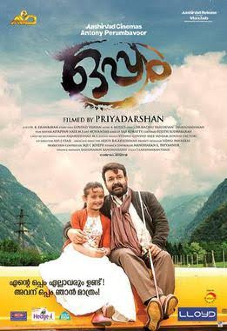 ഒപ്പത്തില് അഭിനയിക്കാന് ഞാന് ഒരു കോടി ചോദിച്ചു, രണ്ട് കോടി തരാലോ എന്നായി പ്രിയനങ്കിള് , അതുപോരെന്ന് ലാലങ്കിളും: മീനാക്ഷി