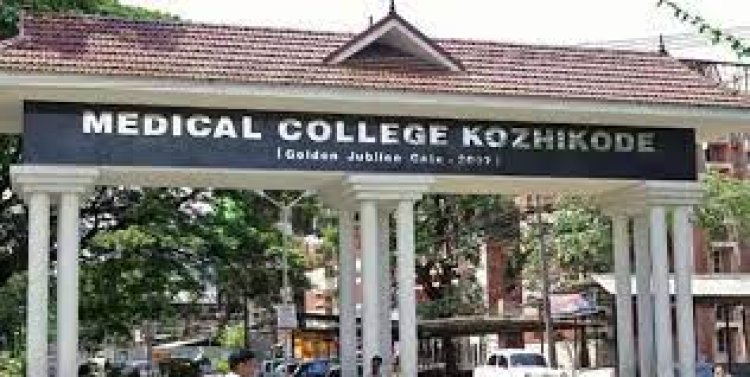 കോഴിക്കോട് മെഡിക്കല് കോളേജില് തട്ടിപ്പ്; ഉപകരണങ്ങള് വാങ്ങിയതില് ക്രമക്കേട്, അനക്കമില്ലാതെ വിജിലന്സ്