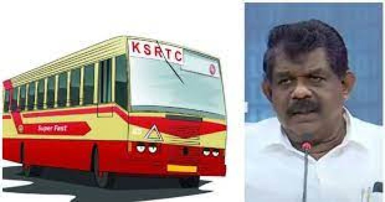 ആശ്വാസമാകുമോ? കെഎസ്ആർടിസിയിൽ ശമ്പള വിതരണം ഇന്ന് മുതൽ? 30 കോടി രൂപ അനുവദിച്ച് സർക്കാർ
