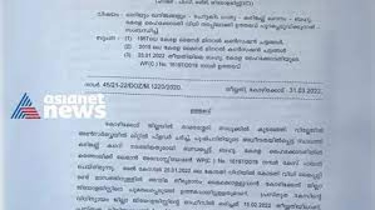 അനധികൃത ക്വാറി ഖനനം; താമരശേരി രൂപതാ ബിഷപ്പിനും പള്ളി വികാരിക്കും കാല്കോടിയോളം രൂപ പിഴ ചുമത്തി